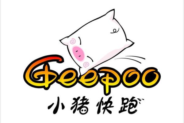 小猪快跑：1983年猪年命理解析与人生运势引导