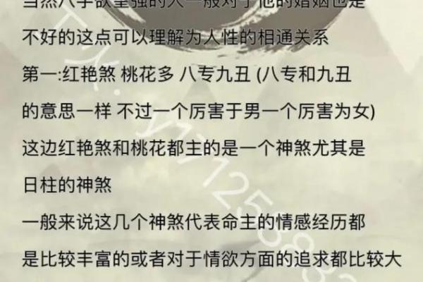 正财格女命：探索其命理特征与人生道路的智慧