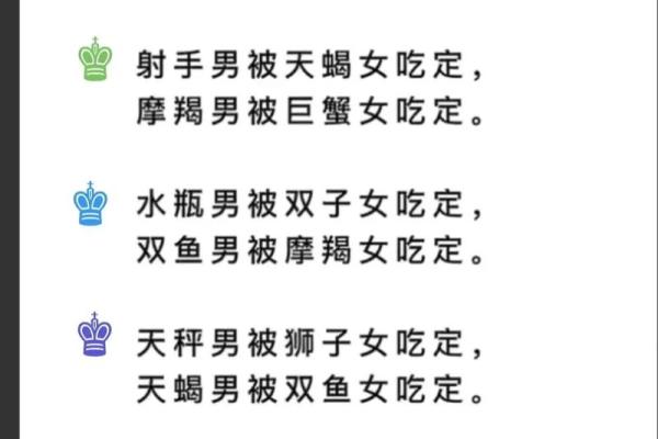 87年摩羯座的命运秘密：你不知道的性格与运势分析
