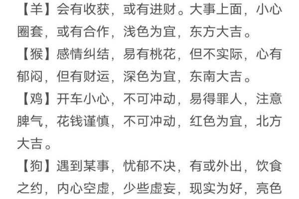 1971年9月3日出生的命理解析：你的命运与个性之旅