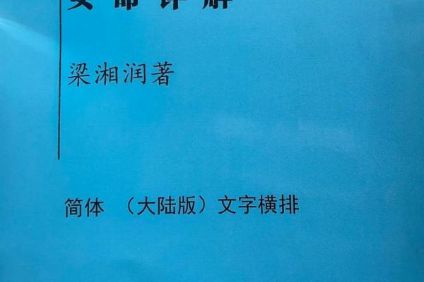 伤官命的特点与人生轨迹探析：突破与创新的双刃剑