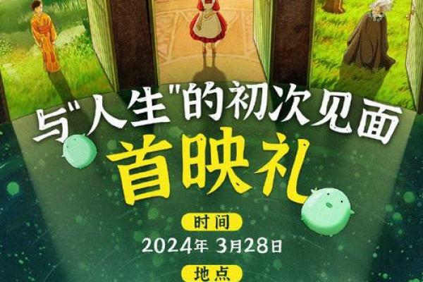 命犯天罗地网怕什么？解读人生中的困境与出路