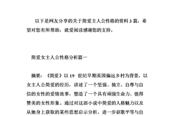 993年出生的人命运与性格分析