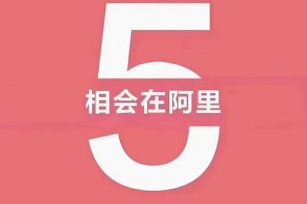 解析1985615命理：揭开命运与数字之间的神秘联系