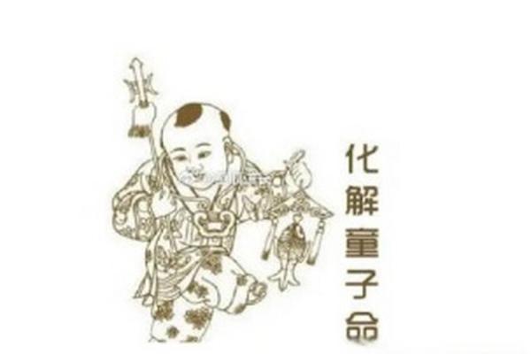 童子命揭秘：如何识别与解析这一命格的奥秘