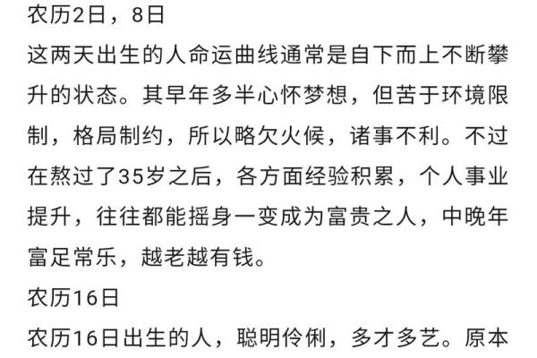 探寻农历1993年出生者的命理密码与人生之路 探寻农历1993年出生者的命理密码与人生之路