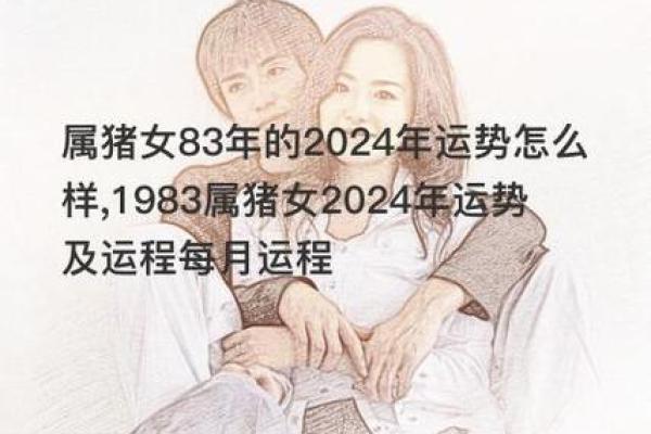 1996年属猪，命运与性格的完美融合