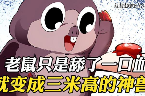 探寻神兽的灵气：如何通过神兽助力官运亨通
