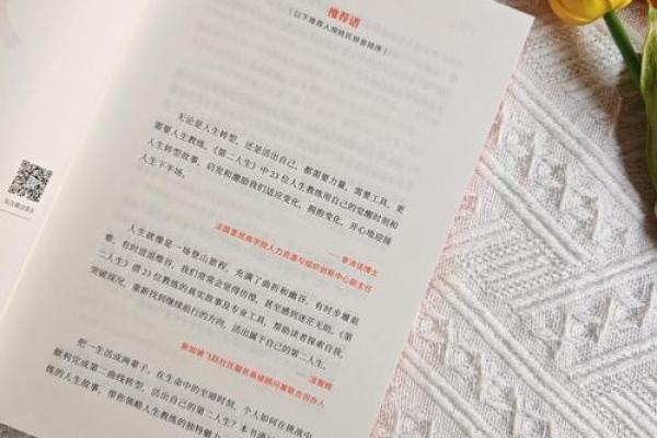 探索天照命与月读命：古代神话中的智慧与启示