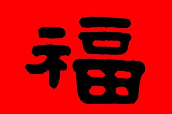 探秘1993年11月9日出生者的命运与性格特征