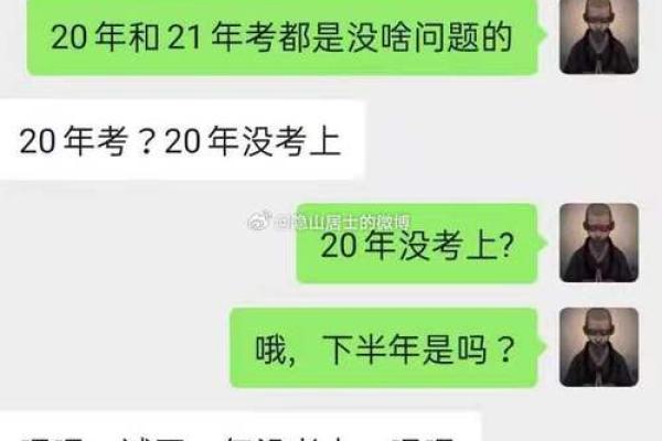 1983年12月出生命运解析：探寻人生的方向与机遇