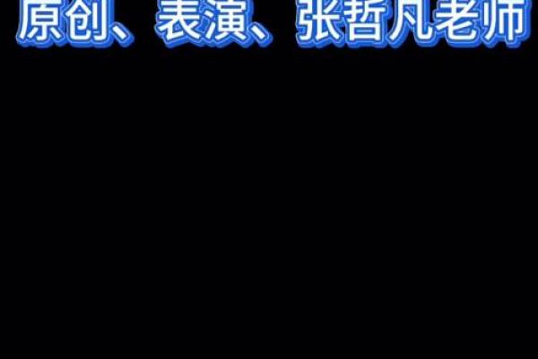 以“桃花源”命名的新境界：从美景到心境的成语接龙之旅