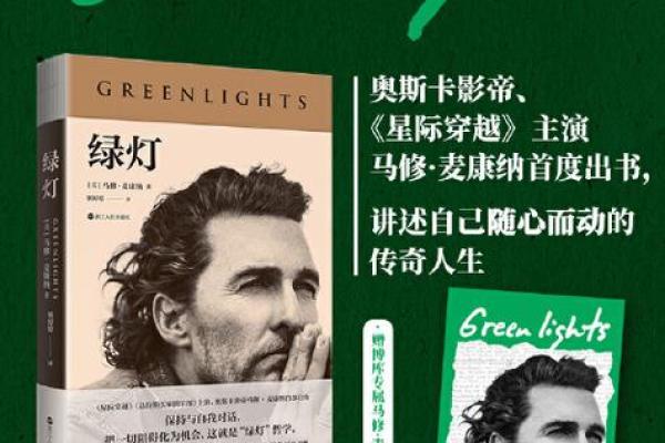 1978年出生的金命人：璀璨人生的哲学与机遇