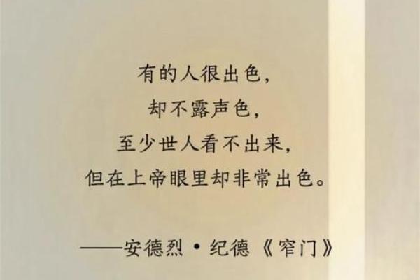 男命与女命：探索命理中的性别差异与人生哲学