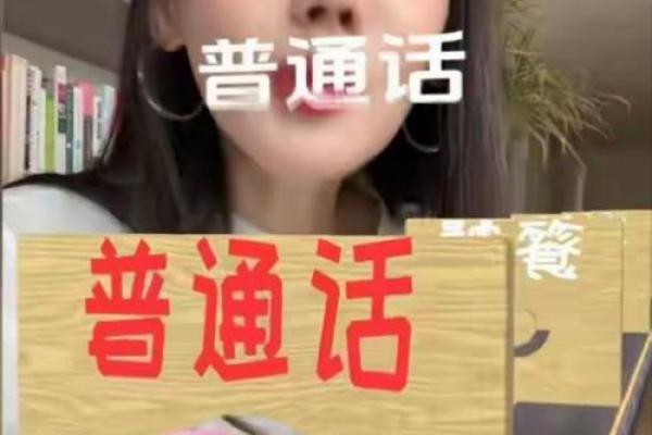 从日常到奇幻：命字背后的词语探秘之旅