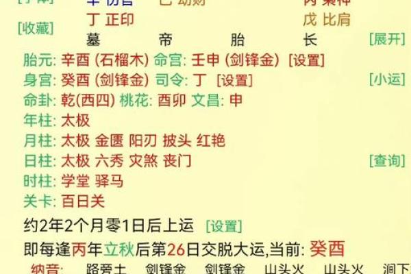 从命理看时尚：如何根据五行选择适合的穿衣风格