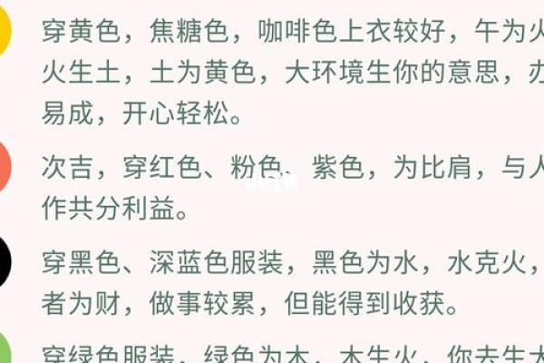 从命理看时尚：如何根据五行选择适合的穿衣风格