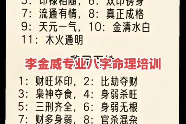 1987年出生的人运势与性格解析，命理知识大揭秘！