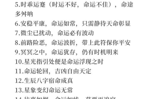 1987年出生的人运势与性格解析，命理知识大揭秘！
