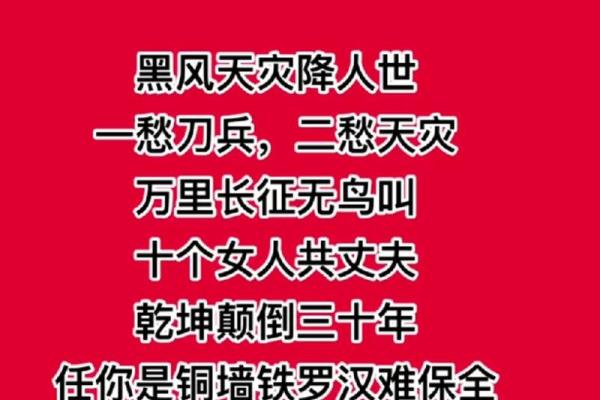 西四命乾命者的生活与修行：注意事项与提升建议