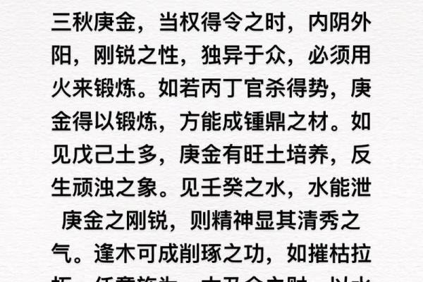 庚金命男人与最佳配对女生：命理中的绝妙组合