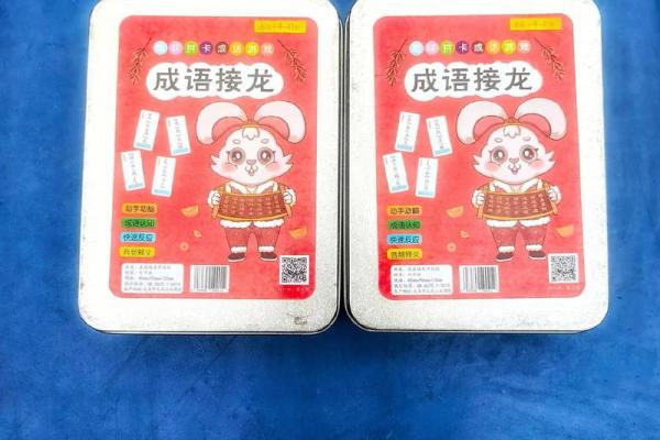 以“命”字开篇，成语接龙的趣味探讨与哲学思考