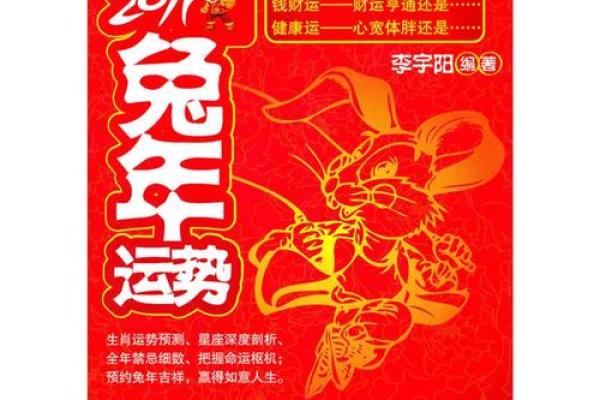 兔年的命理揭秘：2011兔子是什么命？养兔子的人注意了！