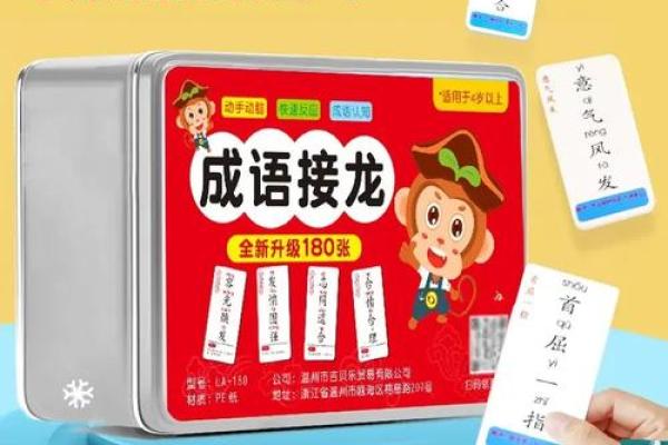 以“命”字开篇，成语接龙的趣味探讨与哲学思考
