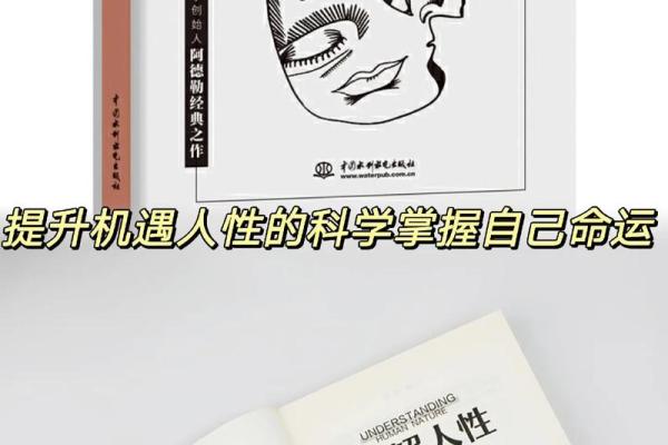 如何判断自己的命是什么命：探寻命运的奥秘与智慧