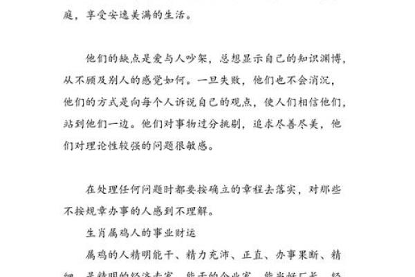 1981腊月出生者的命运与性格解析