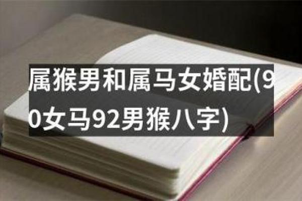 92年属猴女命解析：命运与性格的深度剖析