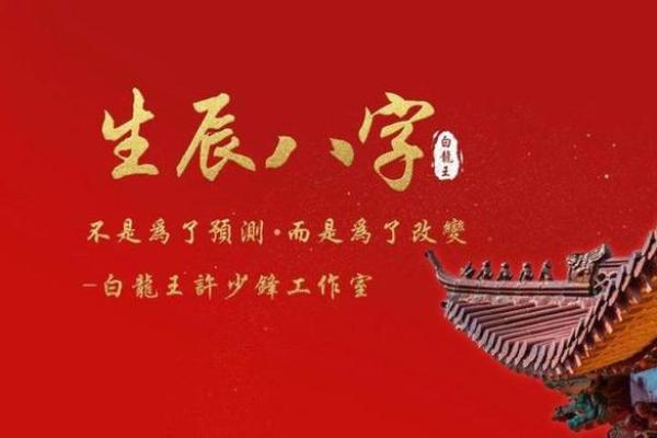 1996年的木命之谜：探秘甲子之年带来的命运启示