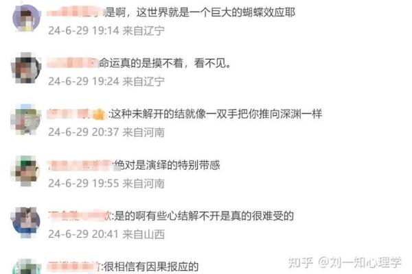 探寻19960623命理：解读生日背后的命运密码