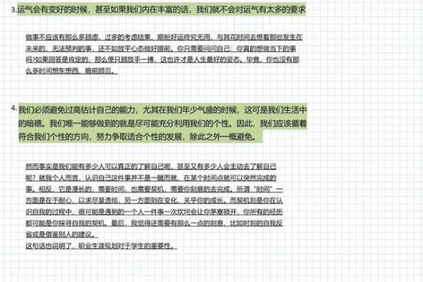 1977年出生的人命运解读与人生建议