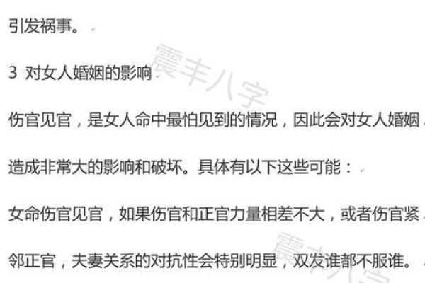 月柱有华盖的女性命运解析：命理中的独特魅力与挑战