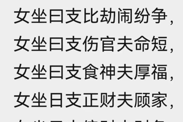 男命与女命的不同：探寻命理背后的秘密与智慧