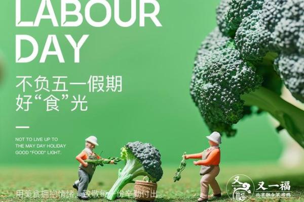五一假期的快乐与回忆：让我们一起追忆那个难忘的时光