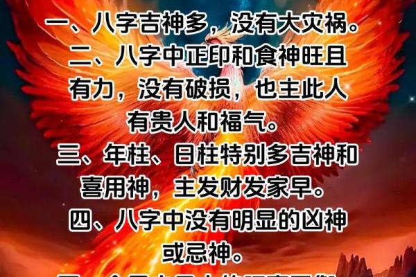 火命的奥秘：探索五行火之命格的特征与运势