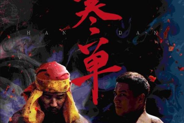 2015年命运之探：如何利用传统文化揭开人生的神秘面纱