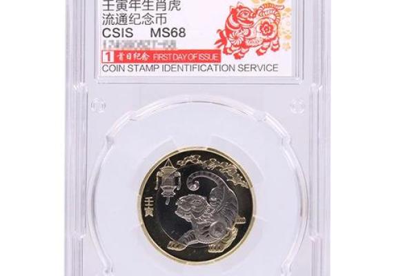 虎年幸存的智慧，兔年收获的富饶——生肖命理的奇妙之旅