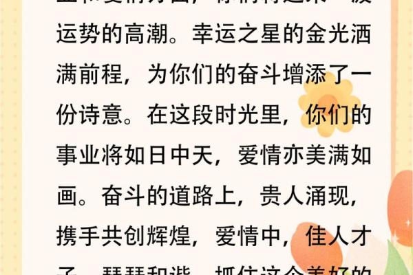属羊土命与哪些命最为相配？探寻爱情与事业的最佳搭档！