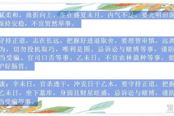 探秘辛巳己亥丙子命理：命运背后的深层次解析与人生指引