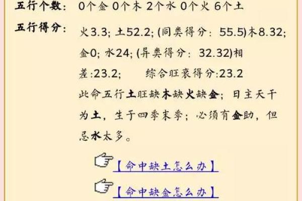 缺金命与哪些命最为合适？探寻命理中的最佳搭配
