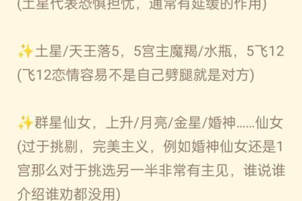 晚婚命格：探寻晚婚人群的命运与人生意义