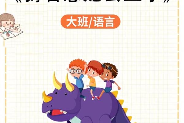 1996年出生者的性格与命运探究：解读命运之轮的奥秘