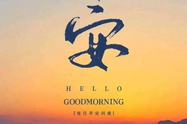 称心如意：命运与人生的微妙关系