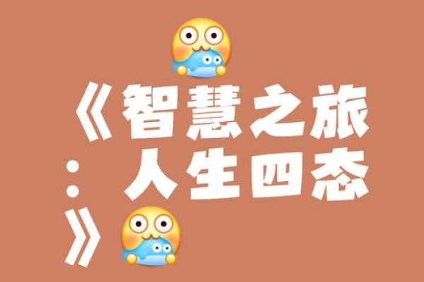 如临深渊,勇往直前:人生的挑战与成长 如临深渊,勇往直前:人生的挑战与成长