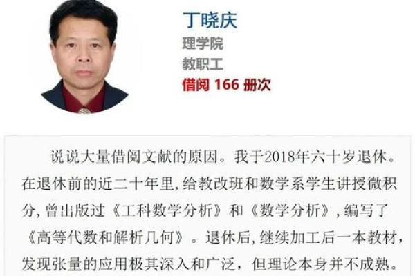 1019年的命运：揭秘这一年对古人与今人的启示
