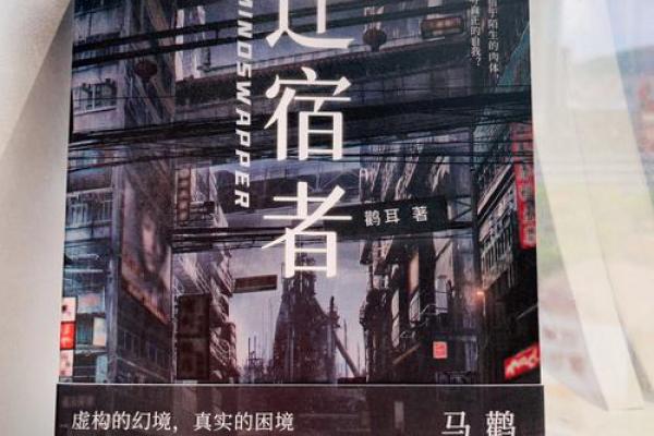 公鸡替命：灵魂与宿命的交织之旅