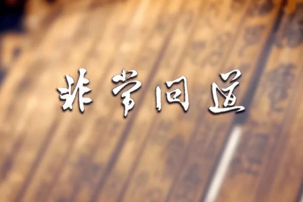 海水命与土命的神奇合作：探索人生中的和谐之道